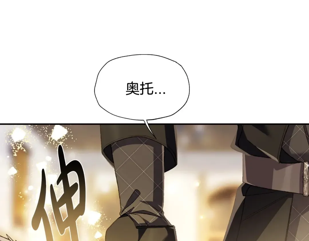 第107话 三十九岁的师傅谎称之间二十六 第238页