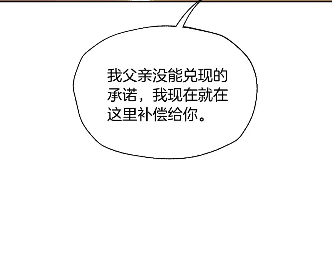 第107话 三十九岁的师傅谎称之间二十六 第242页