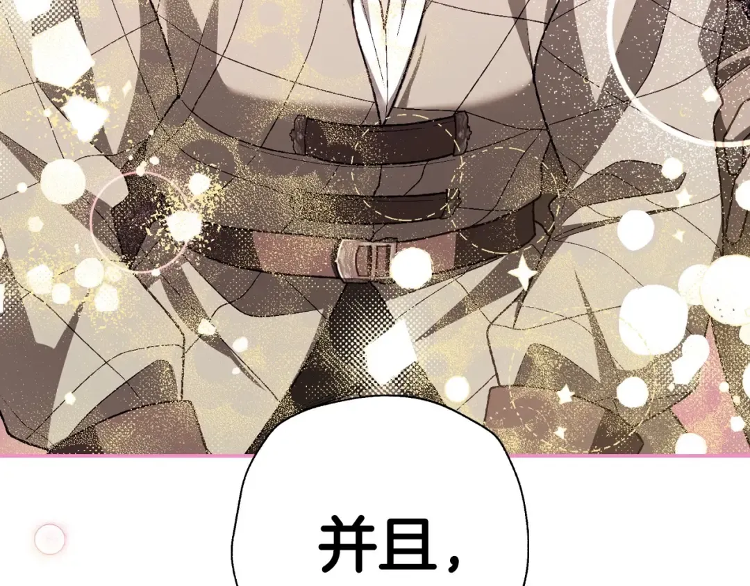 第107话 三十九岁的师傅谎称之间二十六 第245页