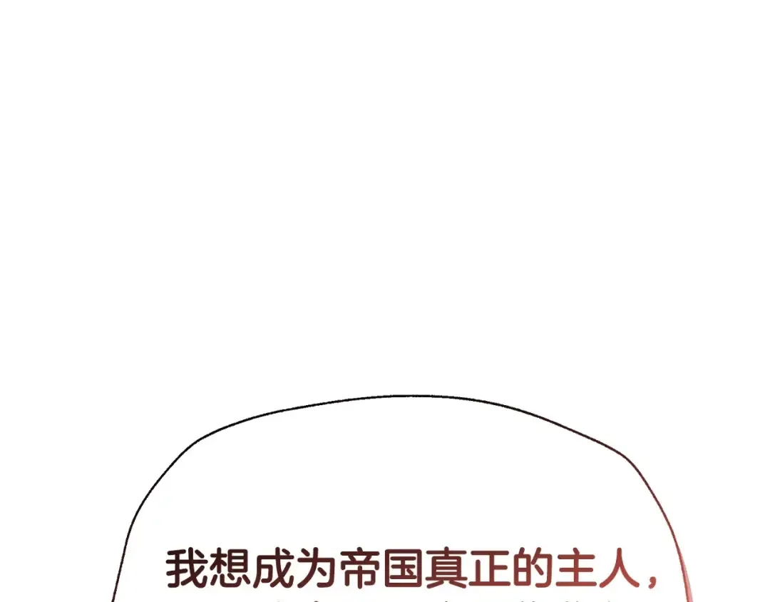 第107话 三十九岁的师傅谎称之间二十六 第247页