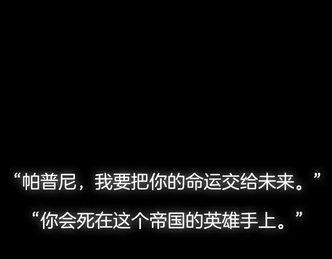 第107话 三十九岁的师傅谎称之间二十六 第260页