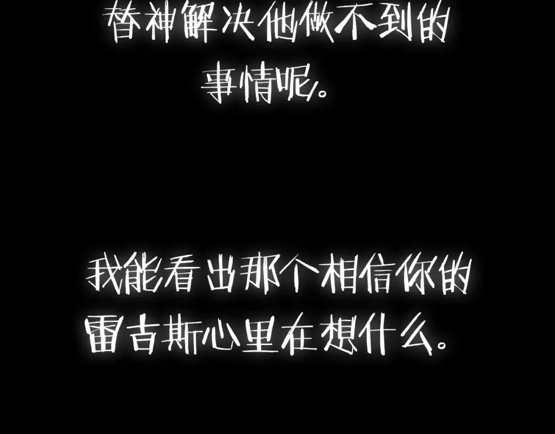 第107话 三十九岁的师傅谎称之间二十六 第265页