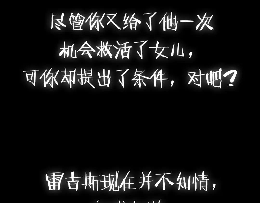 第107话 三十九岁的师傅谎称之间二十六 第267页