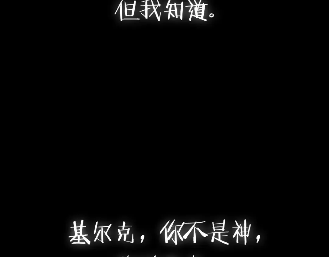 第107话 三十九岁的师傅谎称之间二十六 第268页