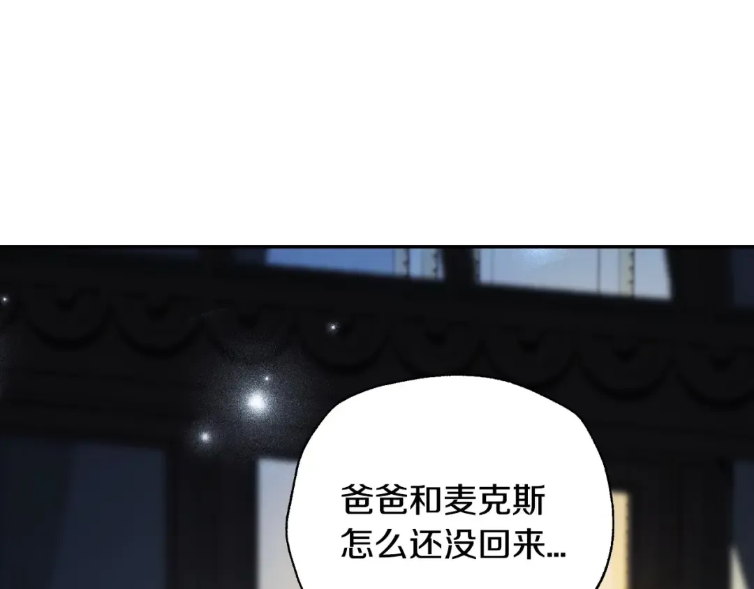 第108话 学会魔法的贝莉安 第9页