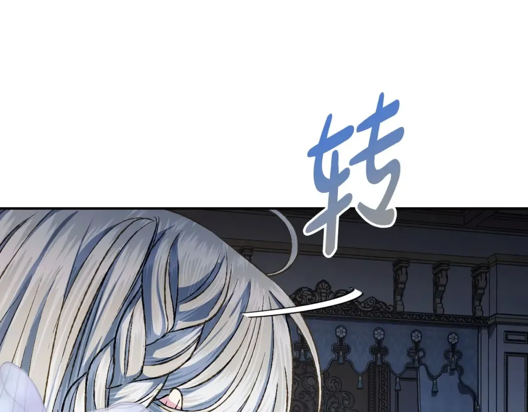第108话 学会魔法的贝莉安 第17页