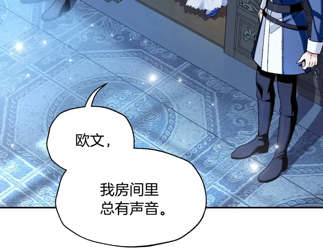 第108话 学会魔法的贝莉安 第22页