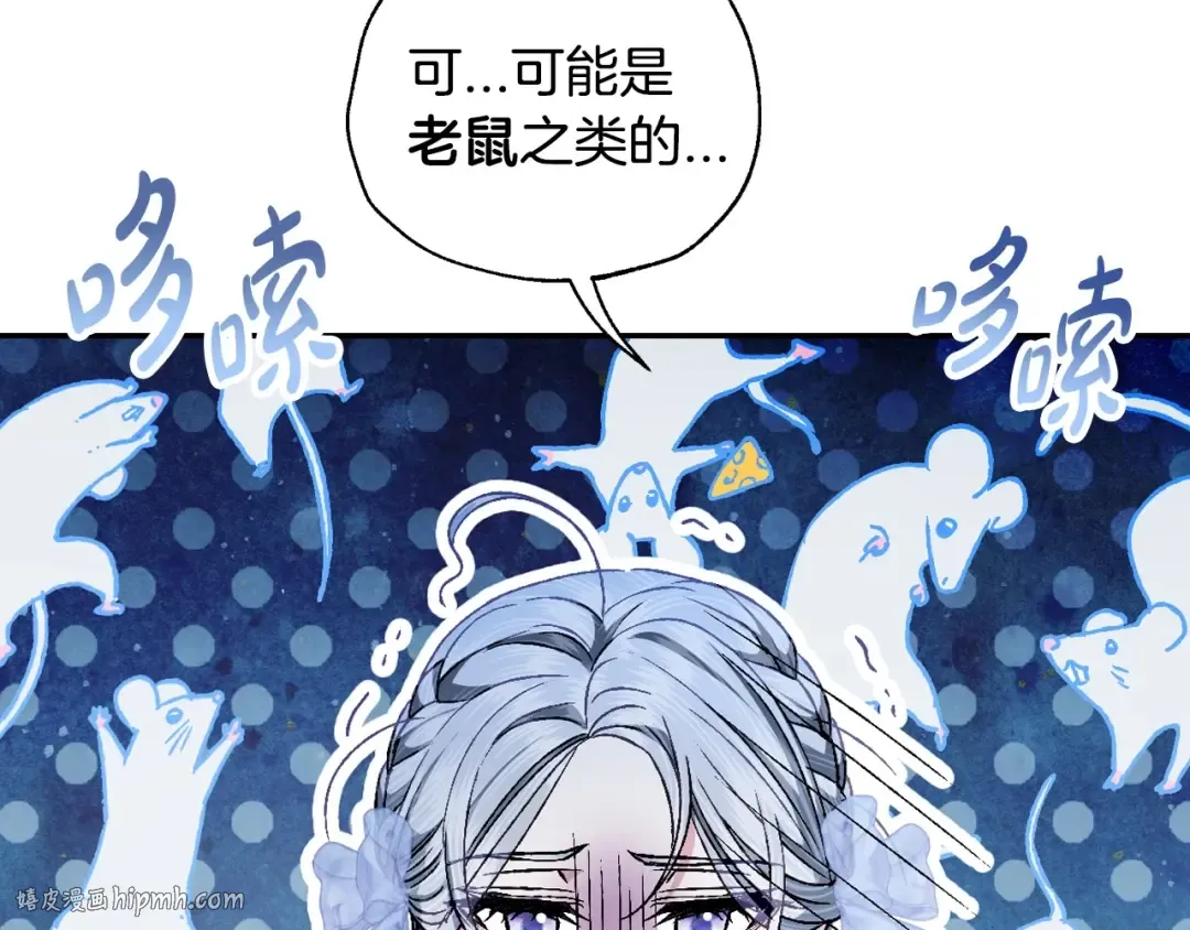第108话 学会魔法的贝莉安 第24页