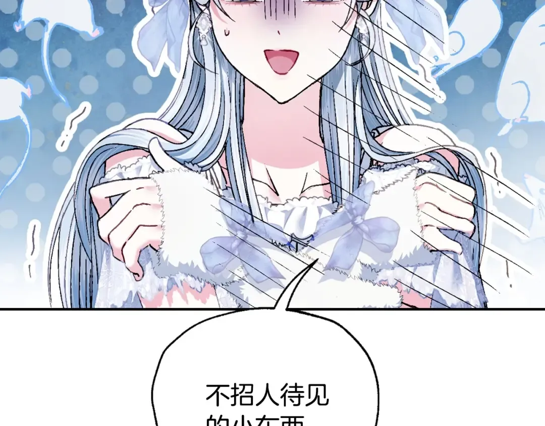 第108话 学会魔法的贝莉安 第25页