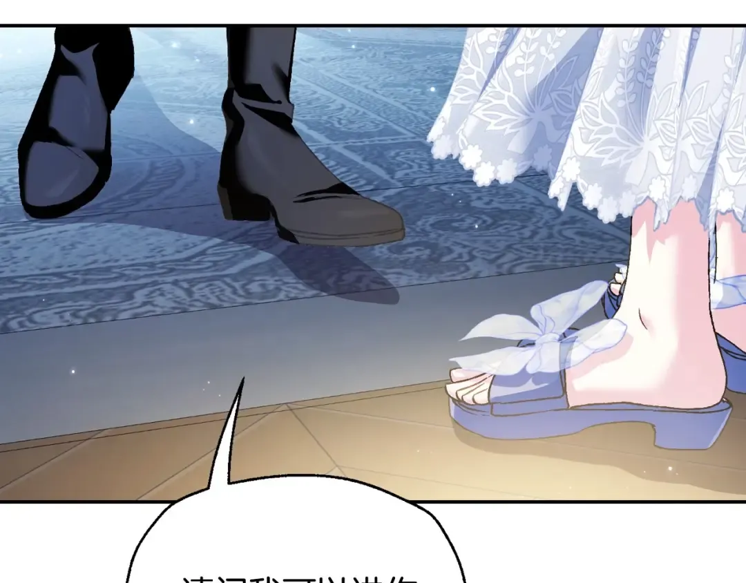 第108话 学会魔法的贝莉安 第27页