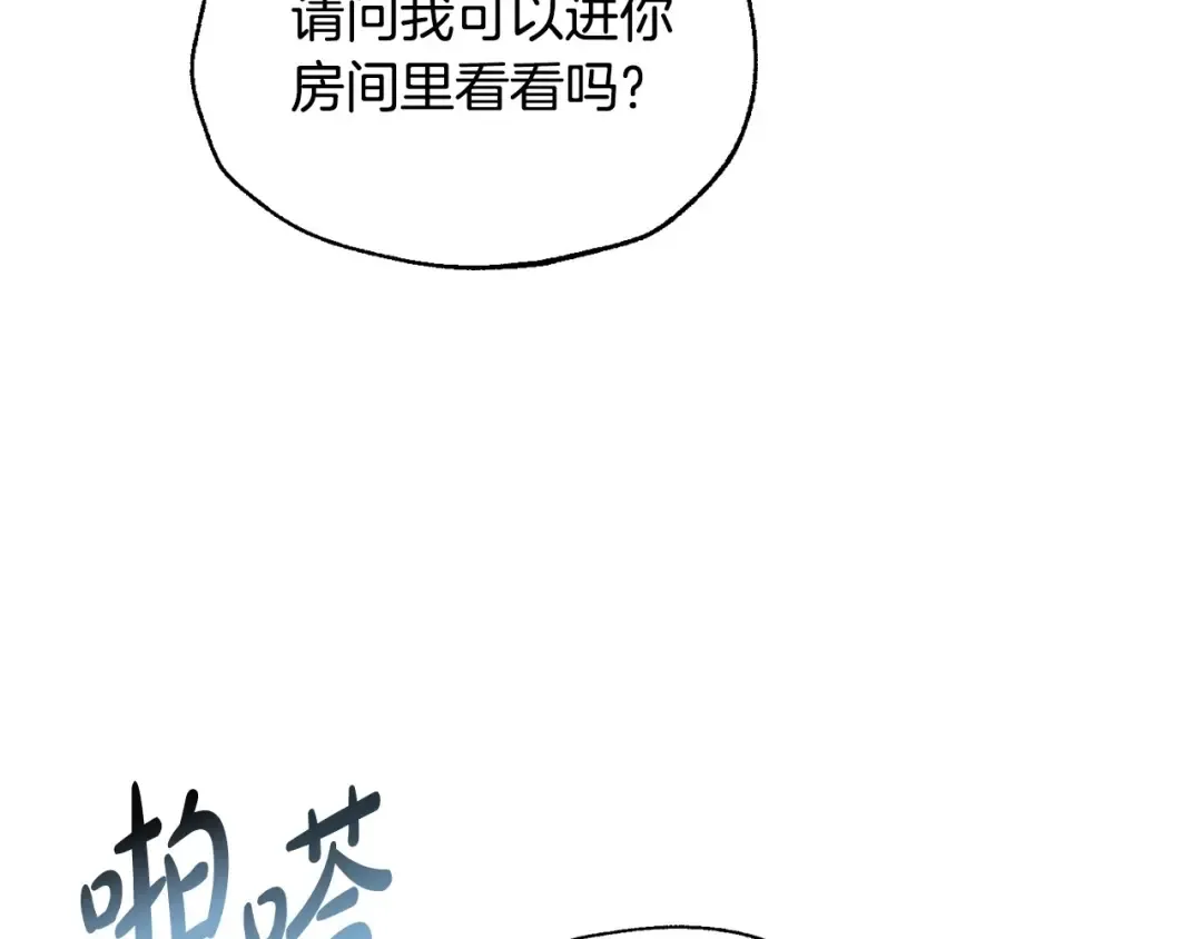 第108话 学会魔法的贝莉安 第28页