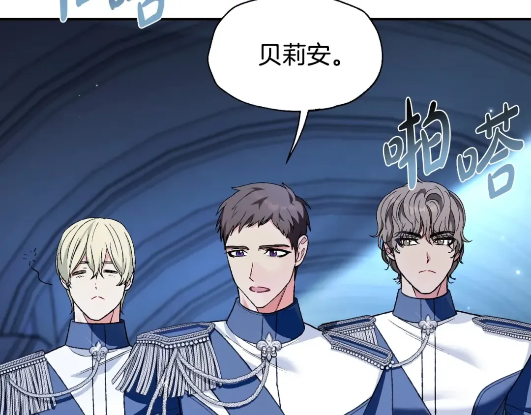 第108话 学会魔法的贝莉安 第29页