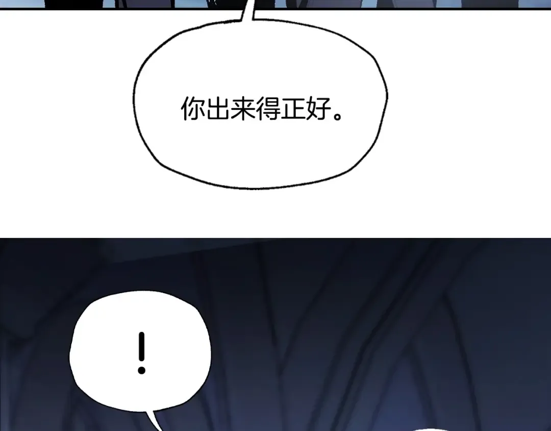 第108话 学会魔法的贝莉安 第31页