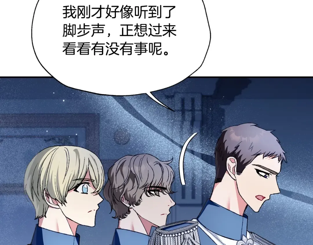第108话 学会魔法的贝莉安 第37页