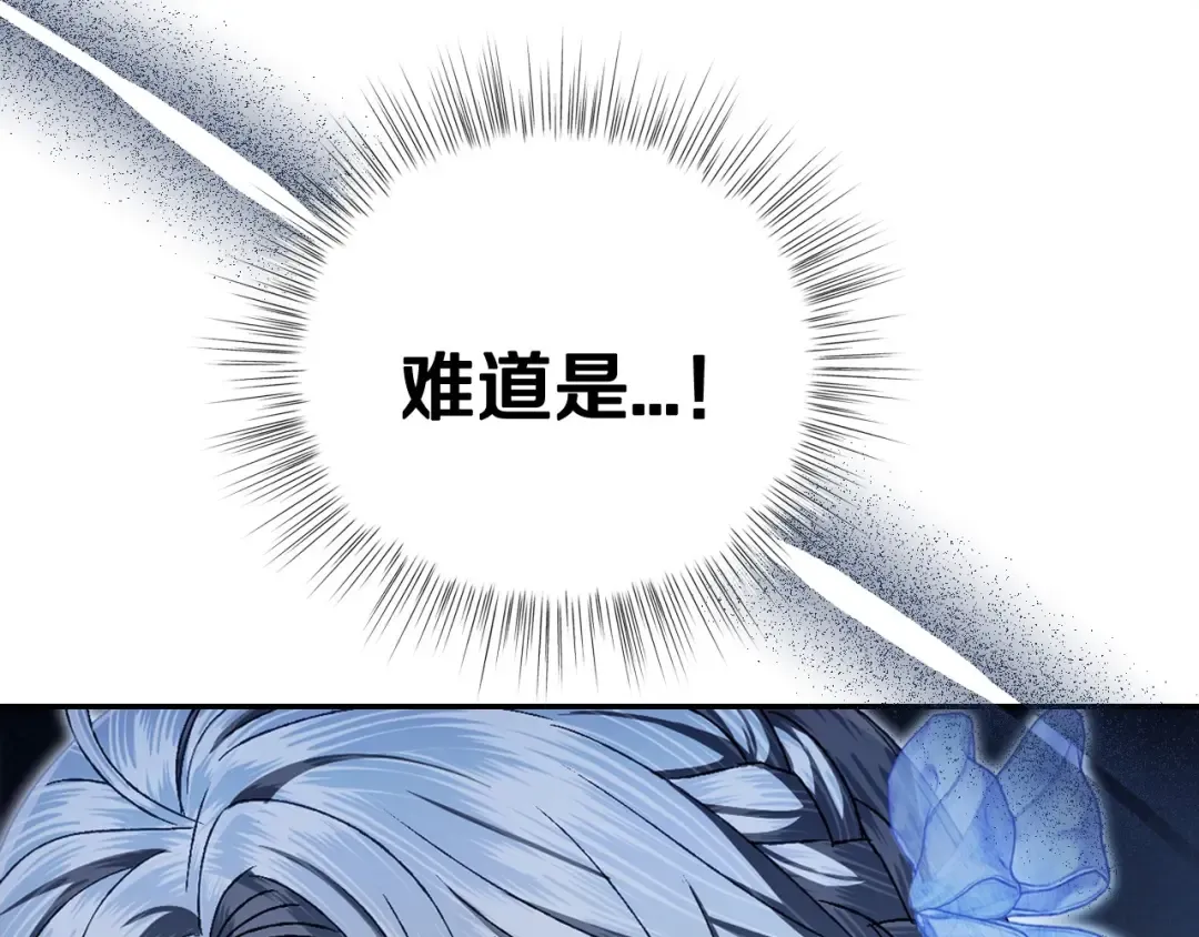 第108话 学会魔法的贝莉安 第44页