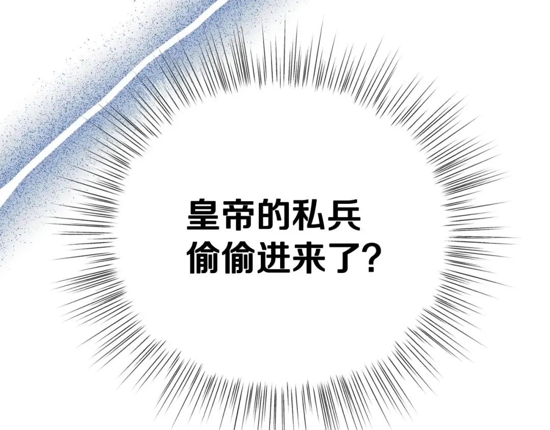 第108话 学会魔法的贝莉安 第47页