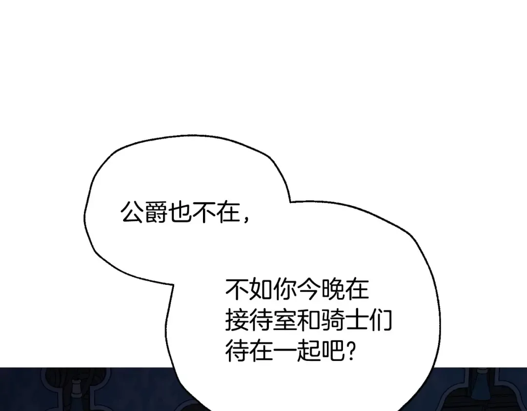 第108话 学会魔法的贝莉安 第49页