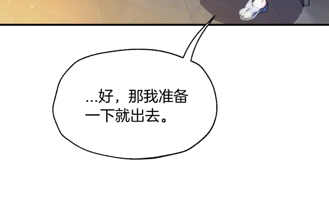 第108话 学会魔法的贝莉安 第52页