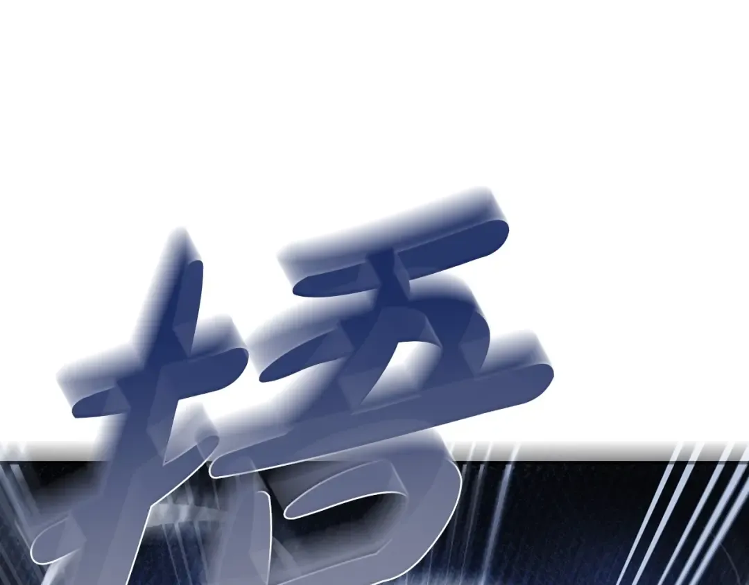第108话 学会魔法的贝莉安 第57页