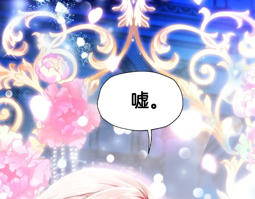 第108话 学会魔法的贝莉安 第62页