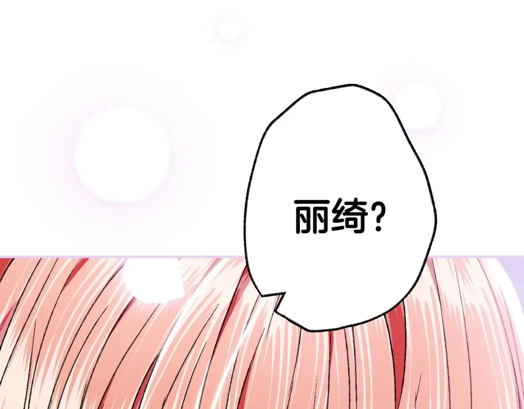 第108话 学会魔法的贝莉安 第68页