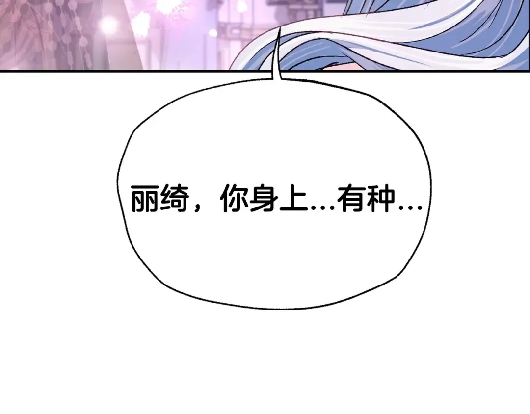 第108话 学会魔法的贝莉安 第81页