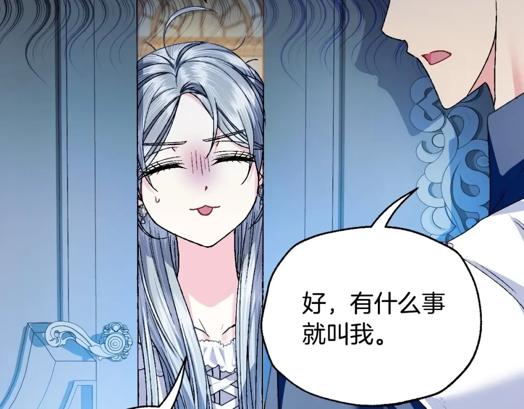 第108话 学会魔法的贝莉安 第86页