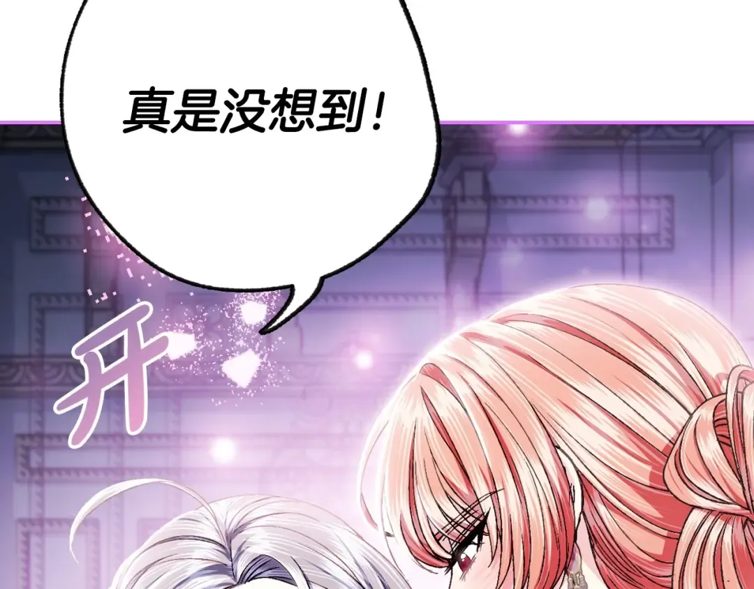 第108话 学会魔法的贝莉安 第91页