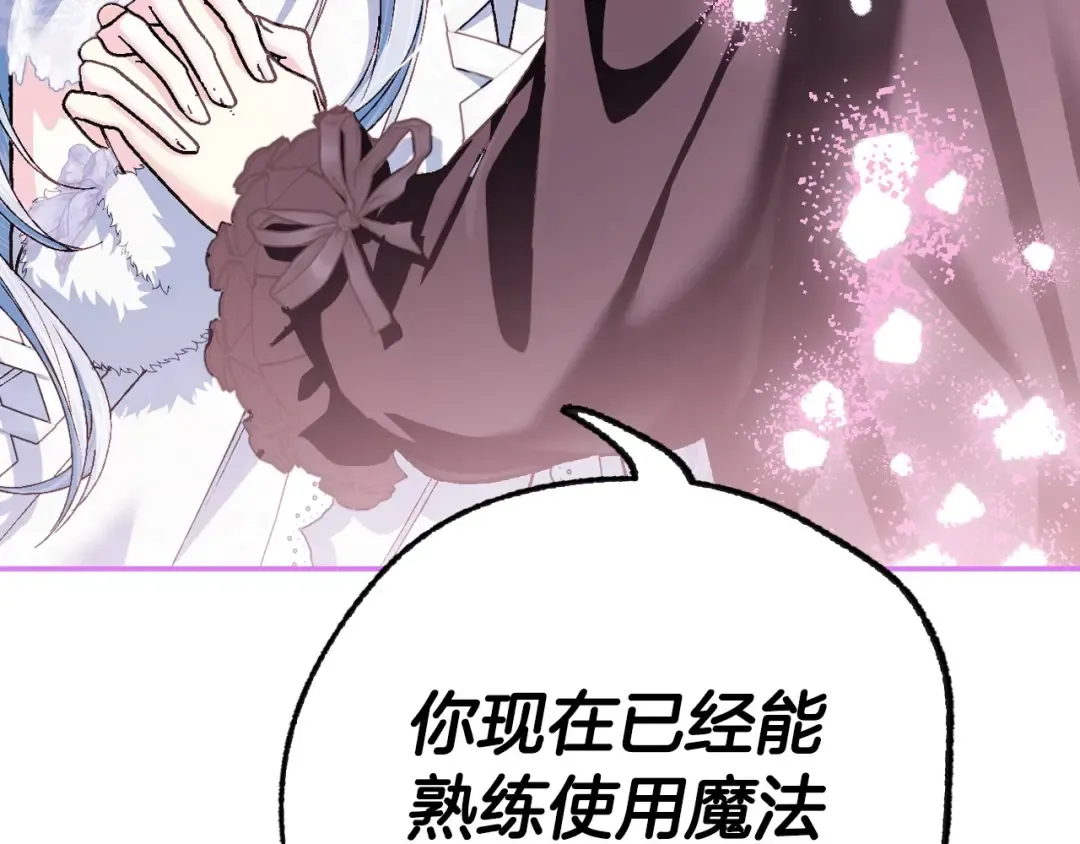 第108话 学会魔法的贝莉安 第93页