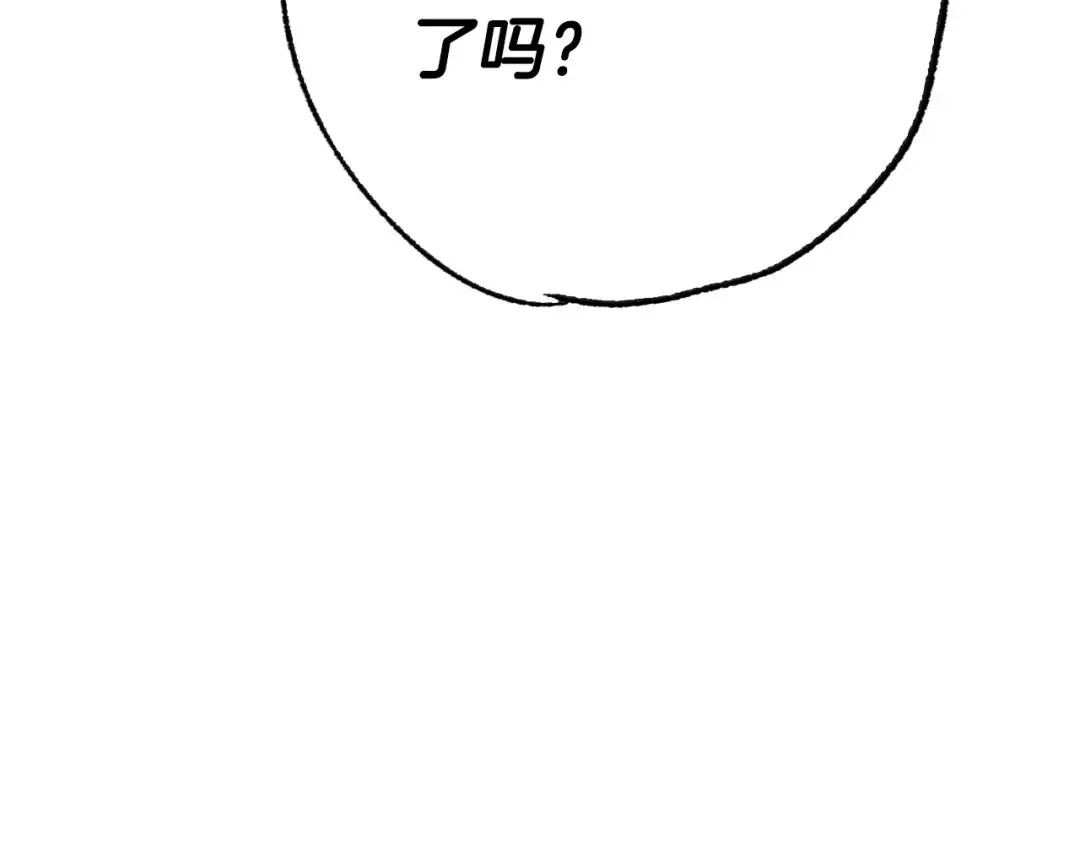 第108话 学会魔法的贝莉安 第94页