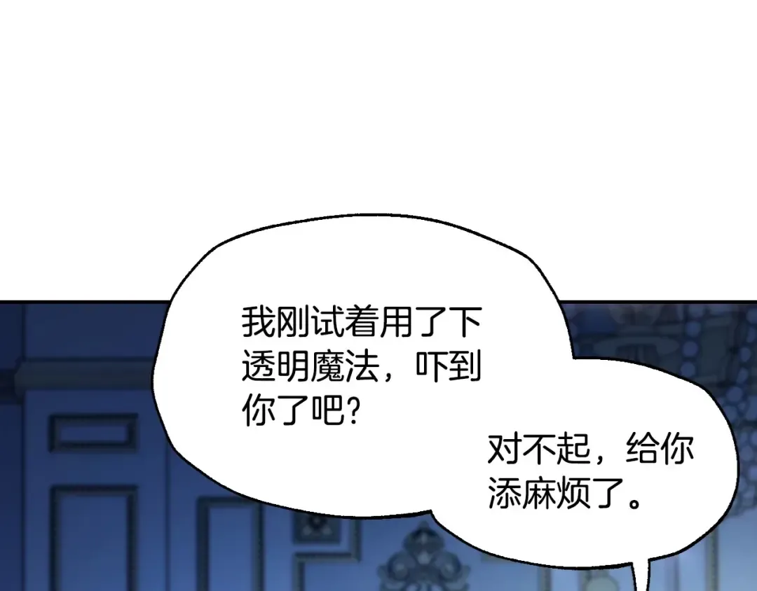 第108话 学会魔法的贝莉安 第98页