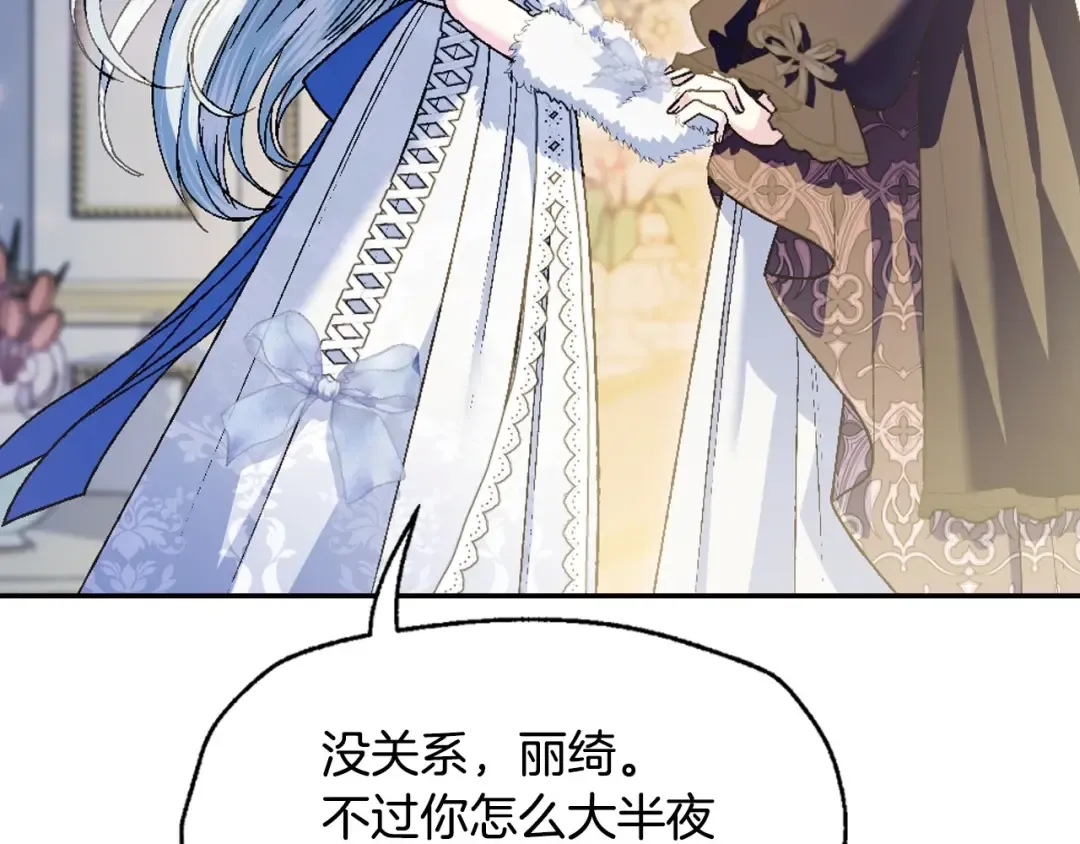 第108话 学会魔法的贝莉安 第100页