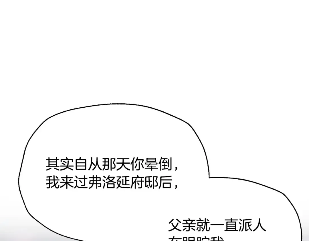 第108话 学会魔法的贝莉安 第102页