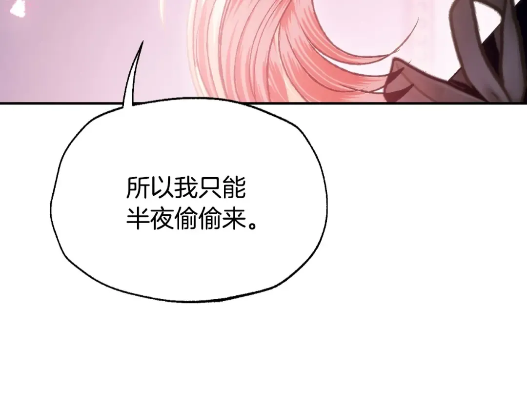 第108话 学会魔法的贝莉安 第106页