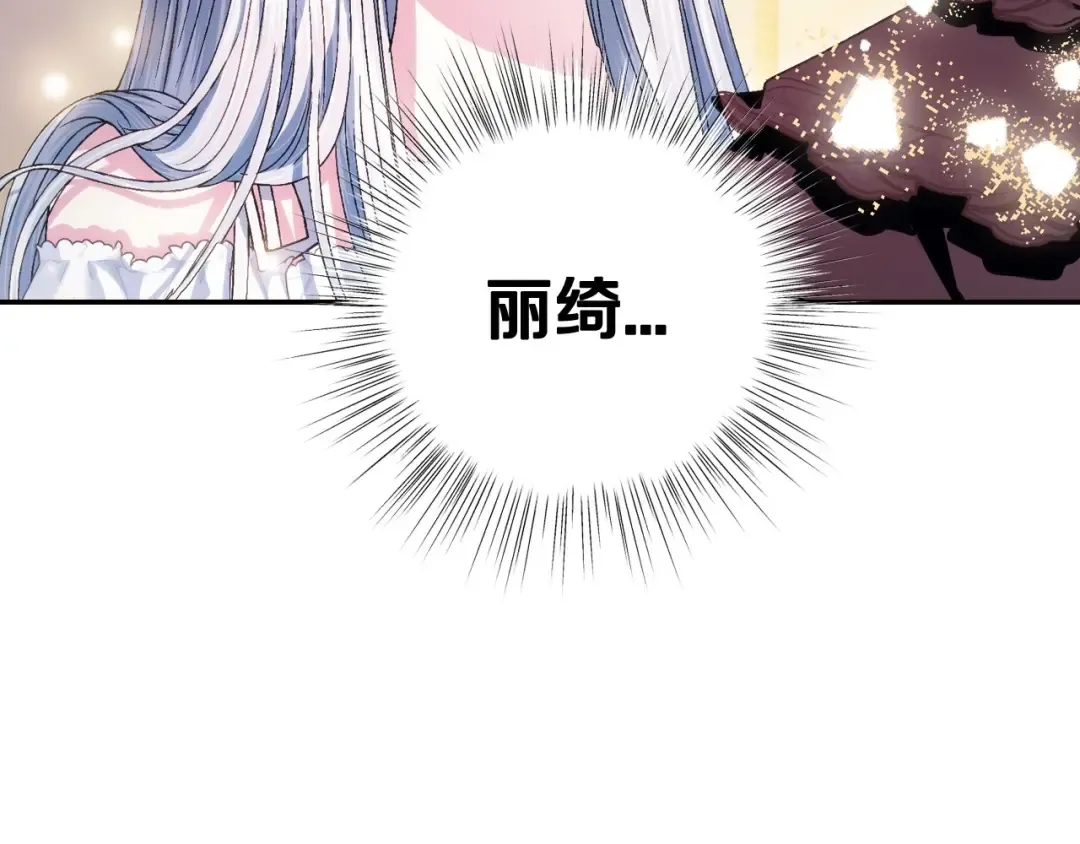 第108话 学会魔法的贝莉安 第109页