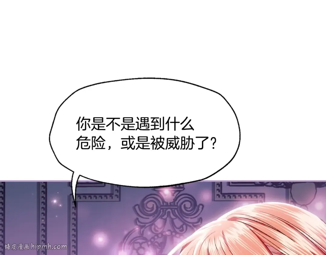 第108话 学会魔法的贝莉安 第112页