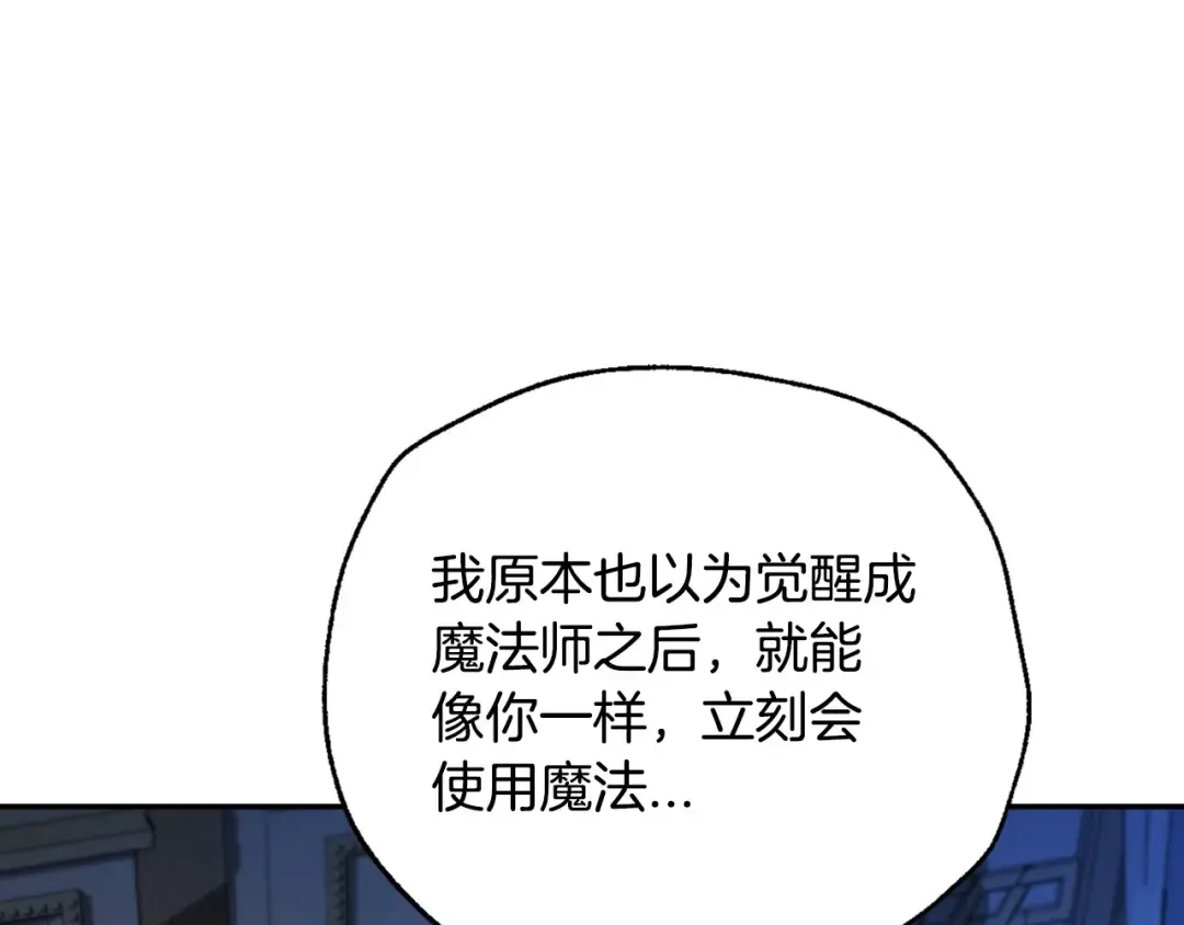 第108话 学会魔法的贝莉安 第122页