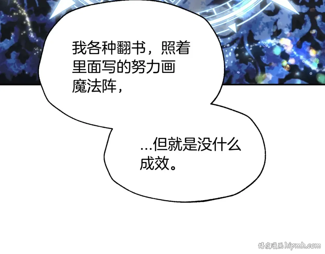 第108话 学会魔法的贝莉安 第128页