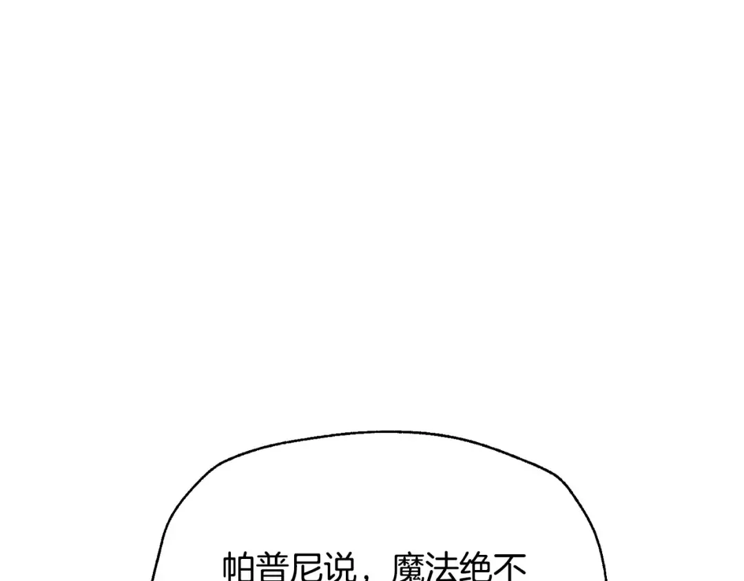 第108话 学会魔法的贝莉安 第129页