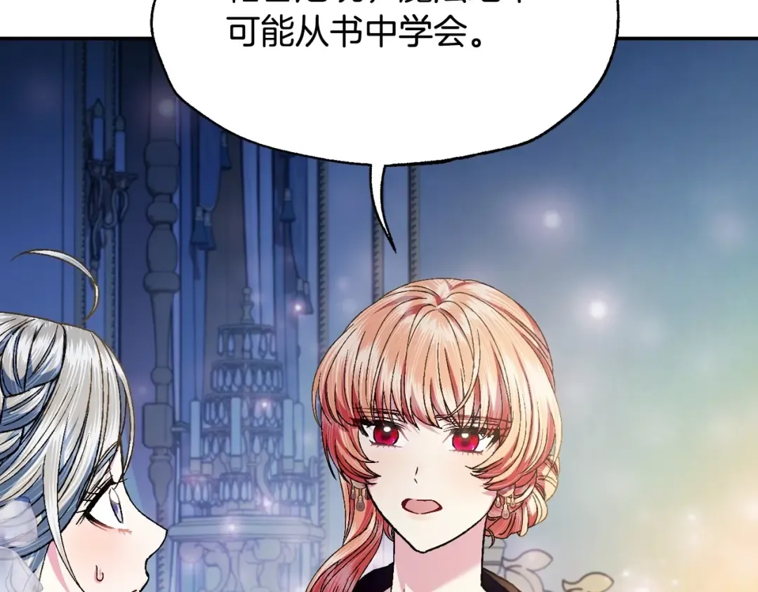 第108话 学会魔法的贝莉安 第130页