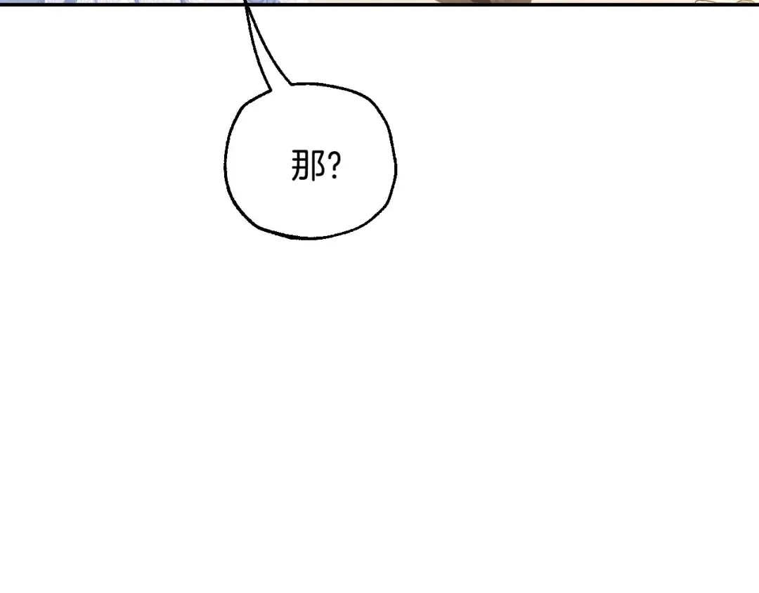 第108话 学会魔法的贝莉安 第132页