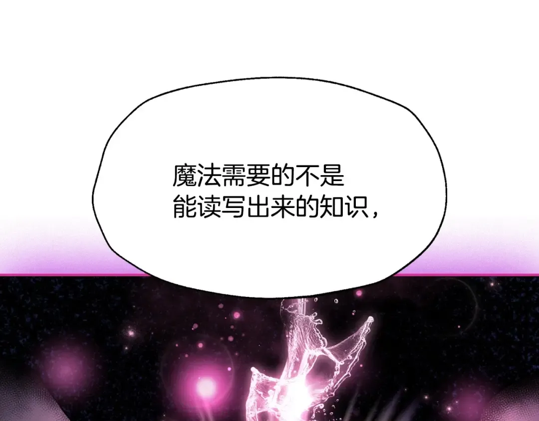 第108话 学会魔法的贝莉安 第133页