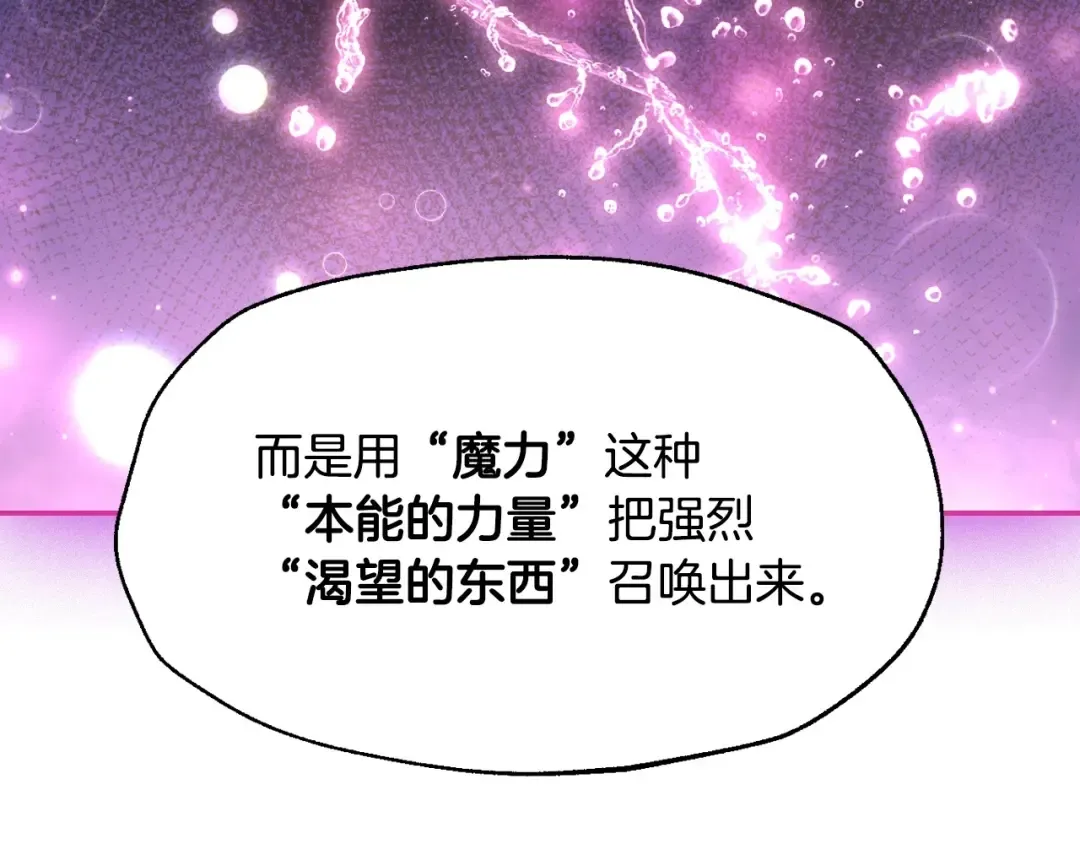 第108话 学会魔法的贝莉安 第135页
