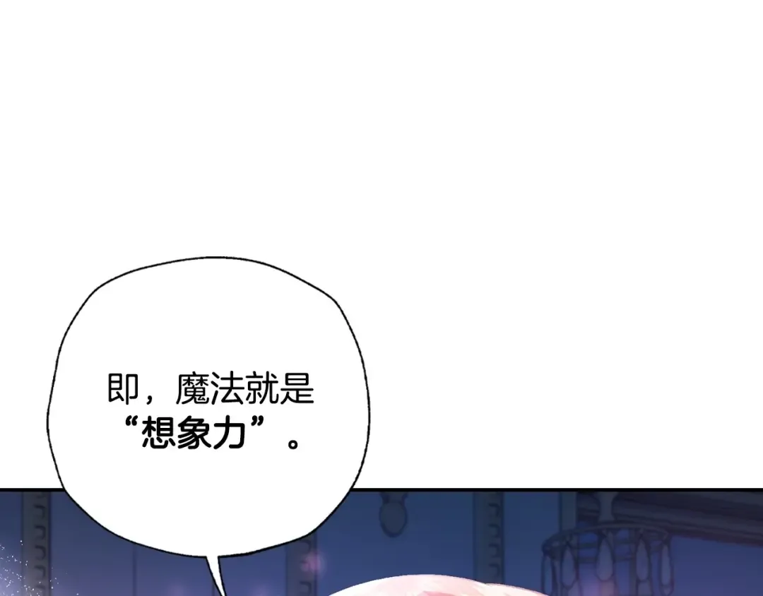 第108话 学会魔法的贝莉安 第137页