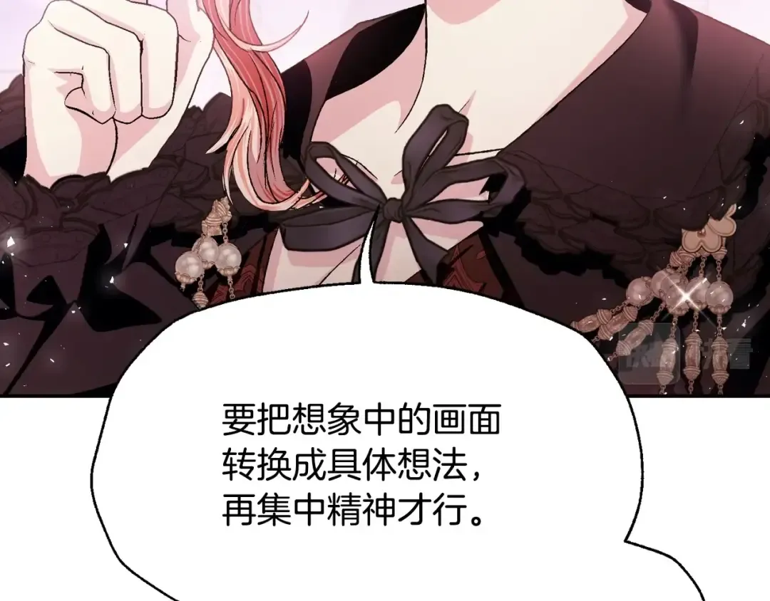 第108话 学会魔法的贝莉安 第139页