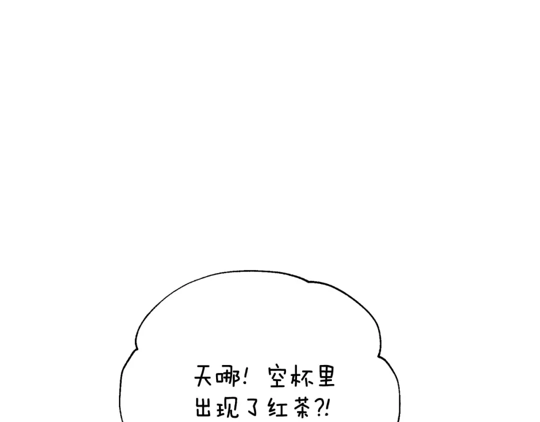 第108话 学会魔法的贝莉安 第145页