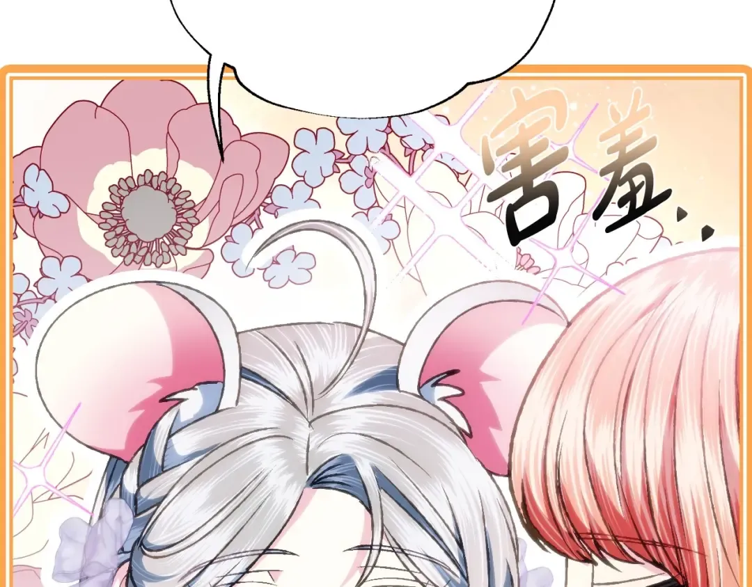 第108话 学会魔法的贝莉安 第146页