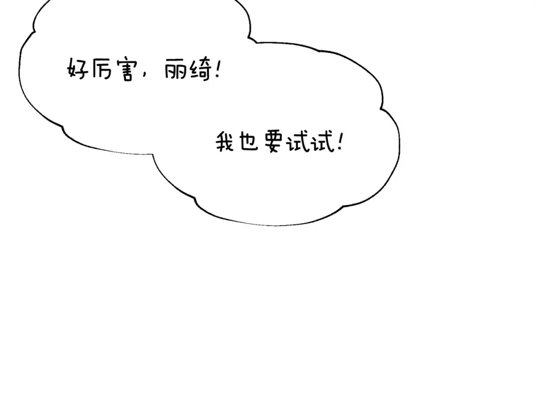 第108话 学会魔法的贝莉安 第148页
