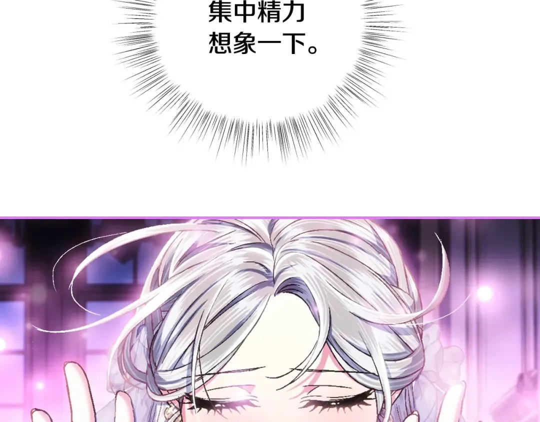第108话 学会魔法的贝莉安 第150页