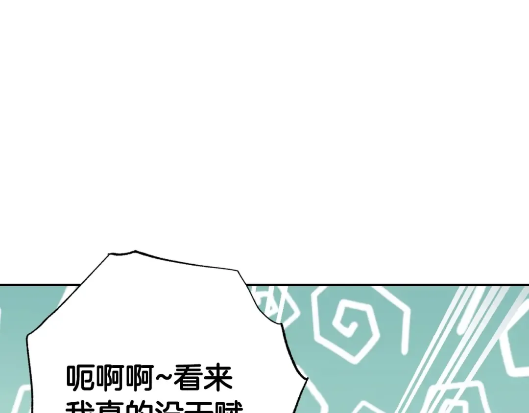 第108话 学会魔法的贝莉安 第156页